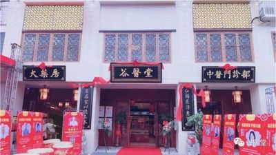 Hunan Guyitang Pharmacy Chain Co., Ltd.